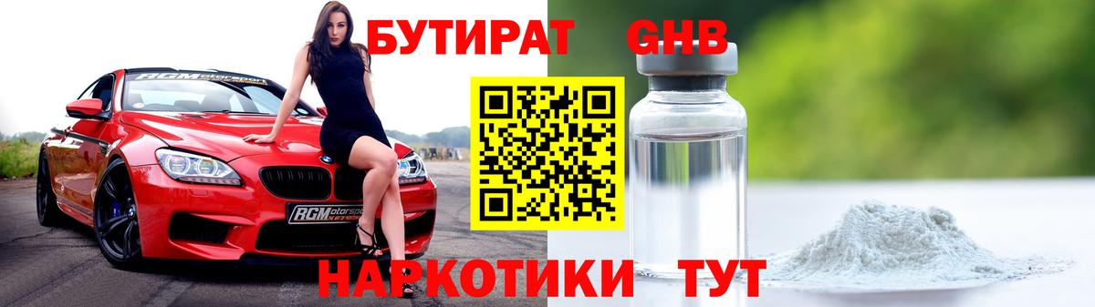 БУТИРАТ оксана  Вход с VPN  Чайковский 
