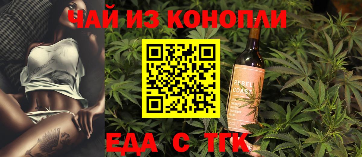 Чайковский  Печенье с ТГК марихуана  Вход с VPN 