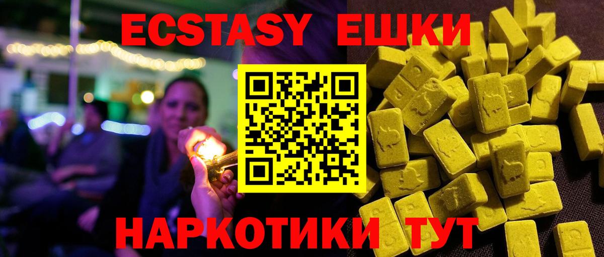 Чайковский  ЭКСТАЗИ  ЭКСТАЗИ MDMA  Вход с VPN  ЭКСТАЗИ XTC 