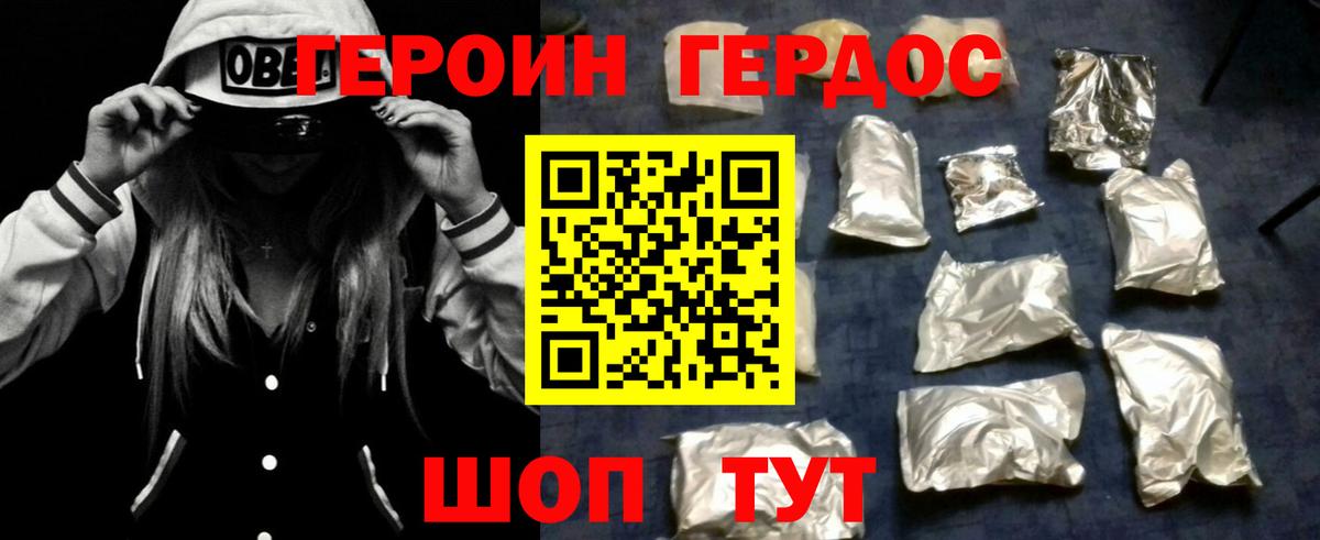 ГЕРОИН хмурый Чайковский