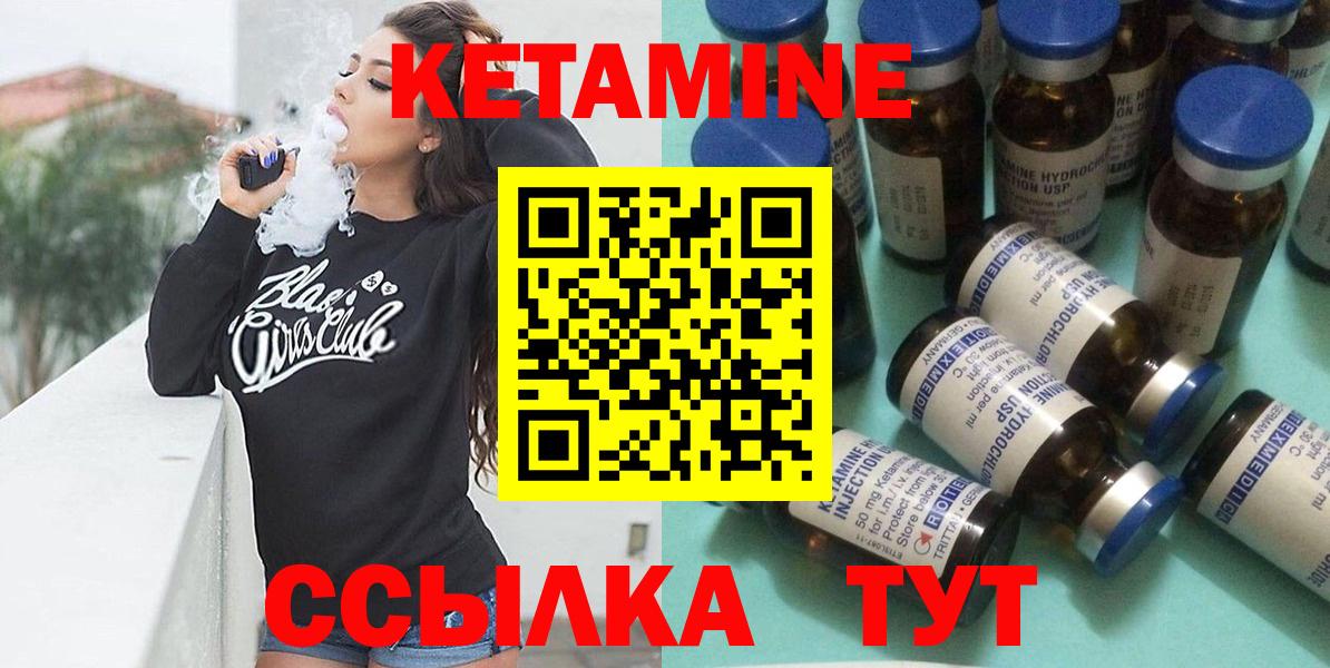 Кетамин VHQ  Вход с VPN  Чайковский  Кетамин VHQ 