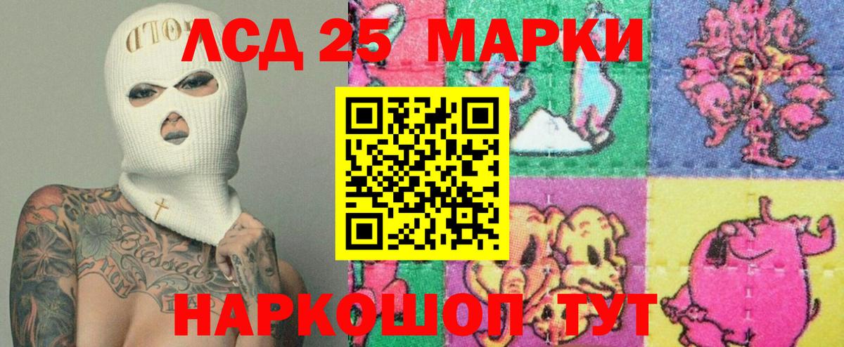 Чайковский  LSD-25 экстази ecstasy  Лсд 25 экстази  Вход с VPN  ЛСД экстази кислота 