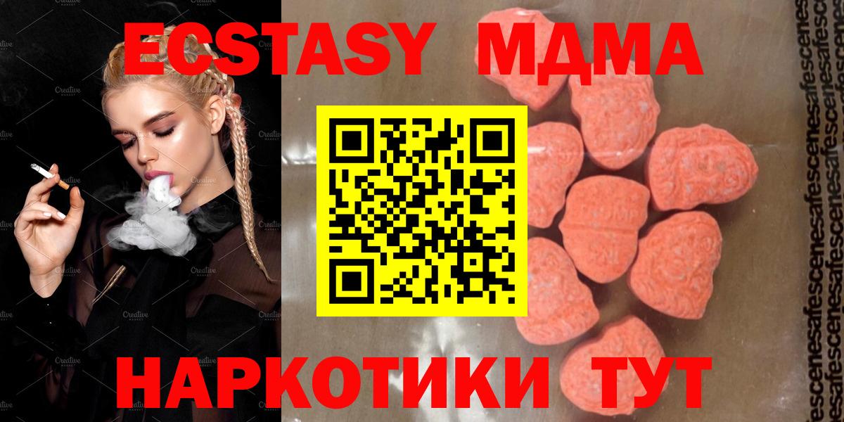 МДМА VHQ  Вход с VPN  МДМА молли  МДМА  Чайковский 