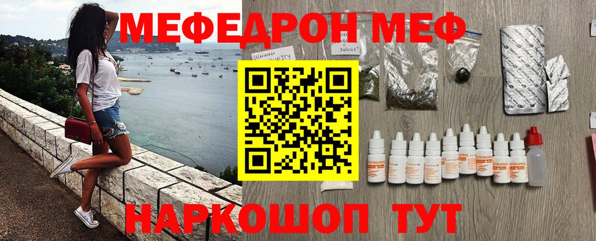 МЕФ мяу мяу  Вход с VPN  Чайковский  МЯУ-МЯУ мяу мяу 