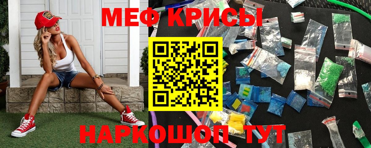 Меф мяу мяу кристаллы Чайковский