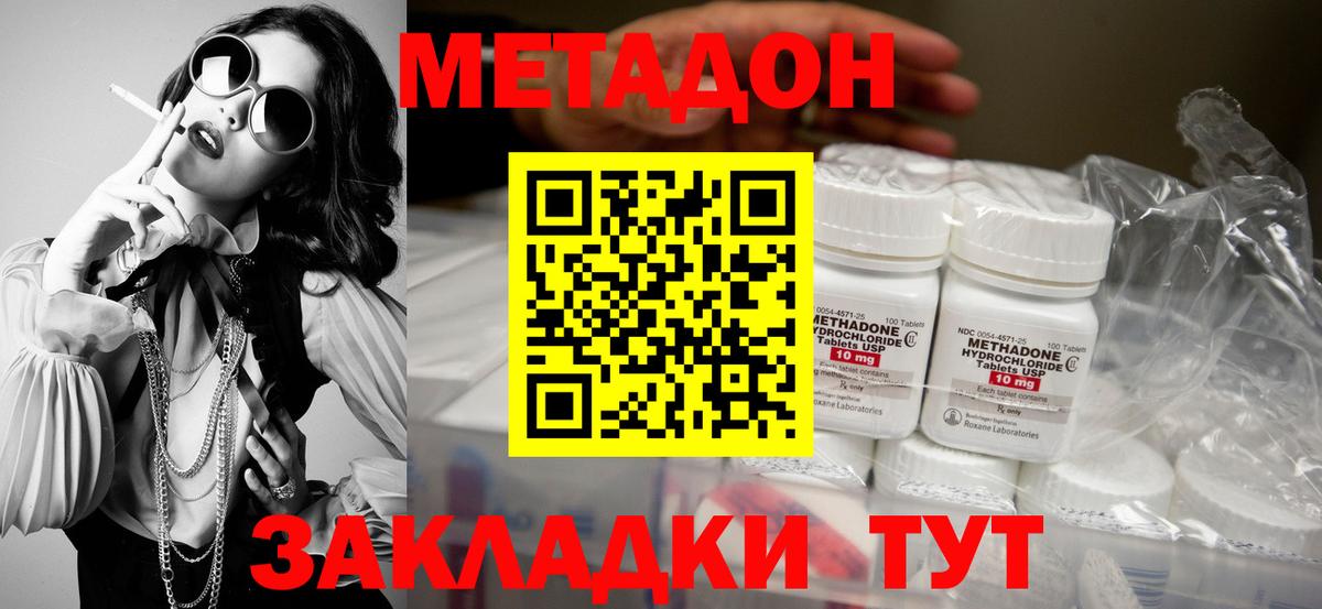 МЕТАДОН VHQ  Вход с VPN  Чайковский  МЕТАДОН мёд 