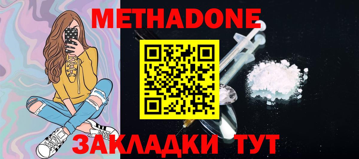 МЕТАДОН белоснежный Чайковский