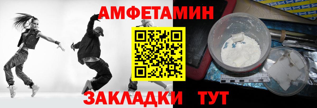 Чайковский  Первитин мет  Вход с VPN  Первитин мет 