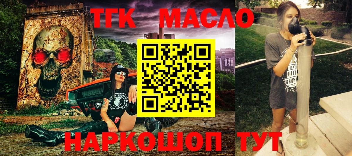 ТГК Wax Чайковский
