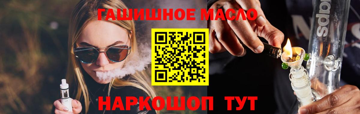 Чайковский  Дистиллят ТГК Wax  наркотики  Вход с VPN 