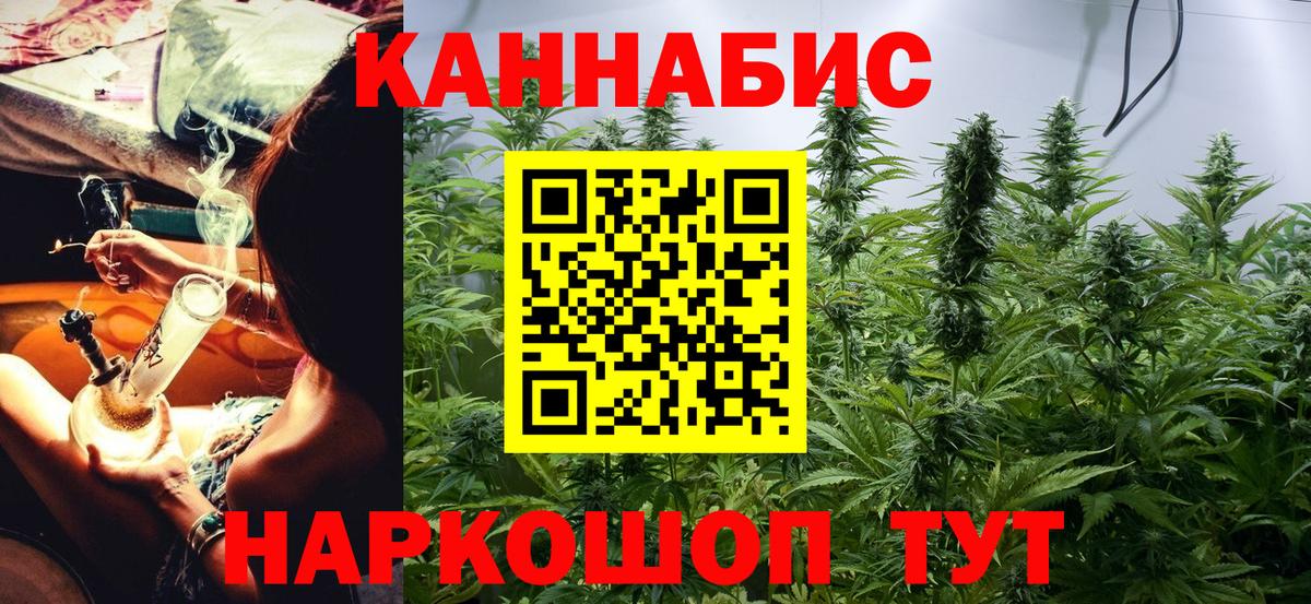 Канабис VHQ  Каннабис план  Чайковский  Канабис Ganja  Вход с VPN 
